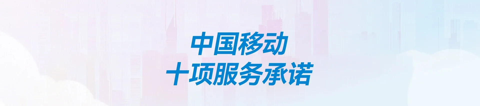 海门区移动宽带
