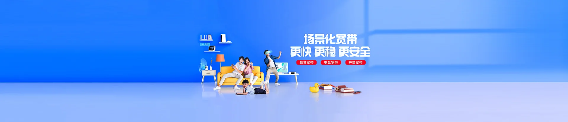 海门区移动宽带