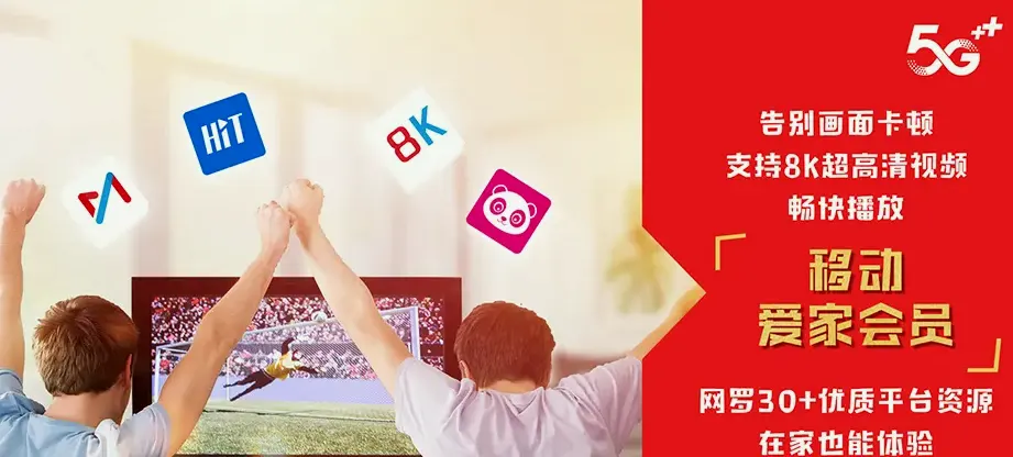 海门区海门区海门港新区 移动宽带移动宽带办理资费表
